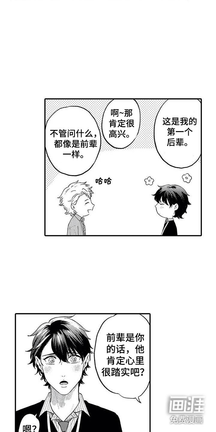 第24章：拘谨