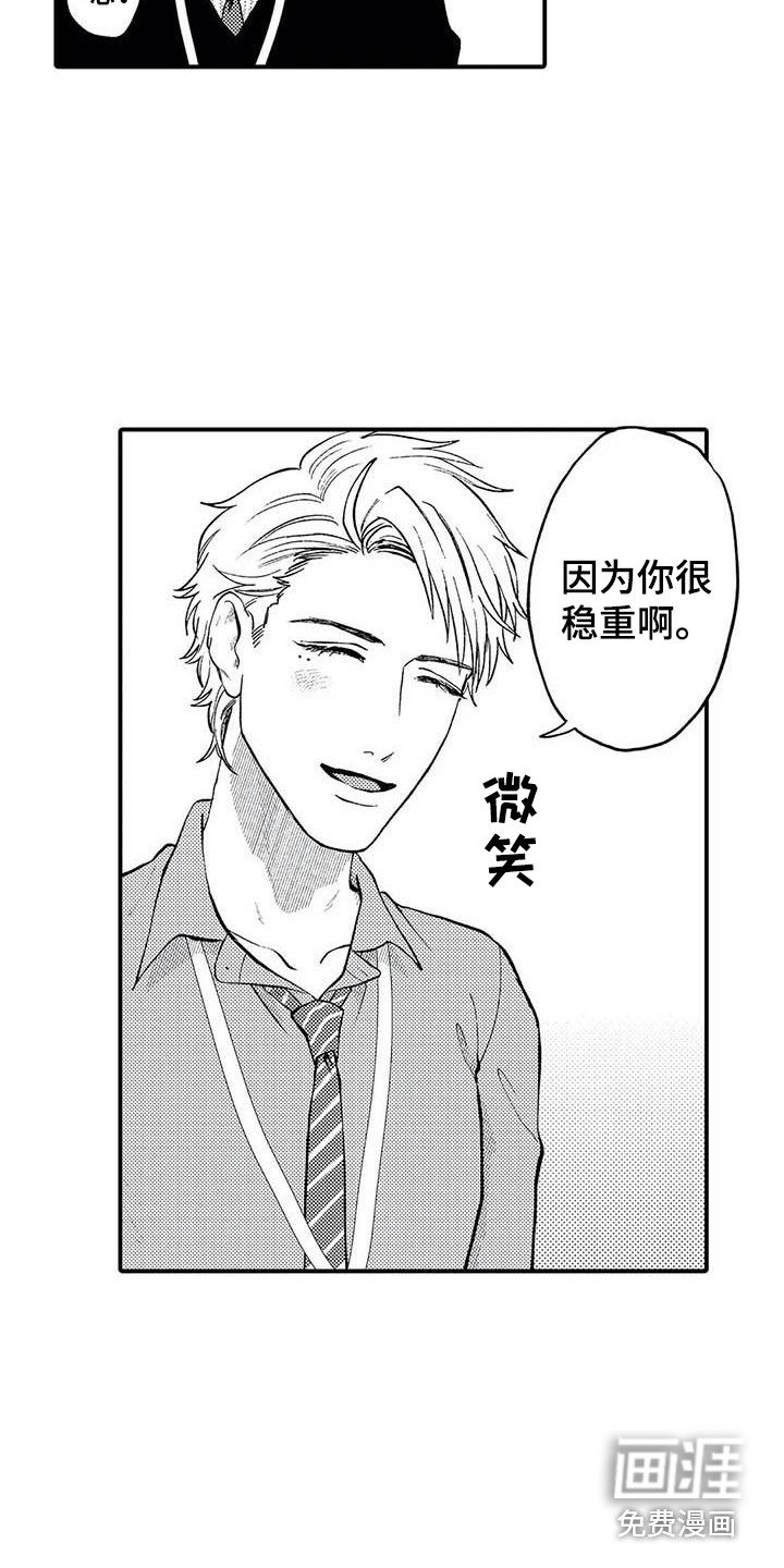 第24章：拘谨