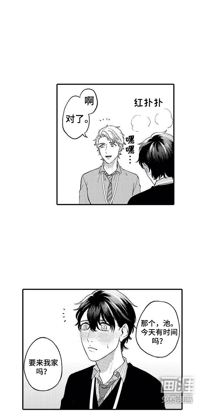 第24章：拘谨