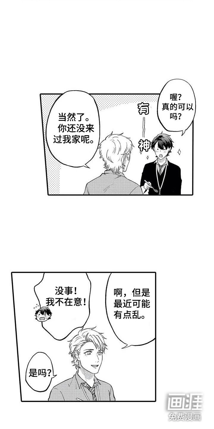 第24章：拘谨