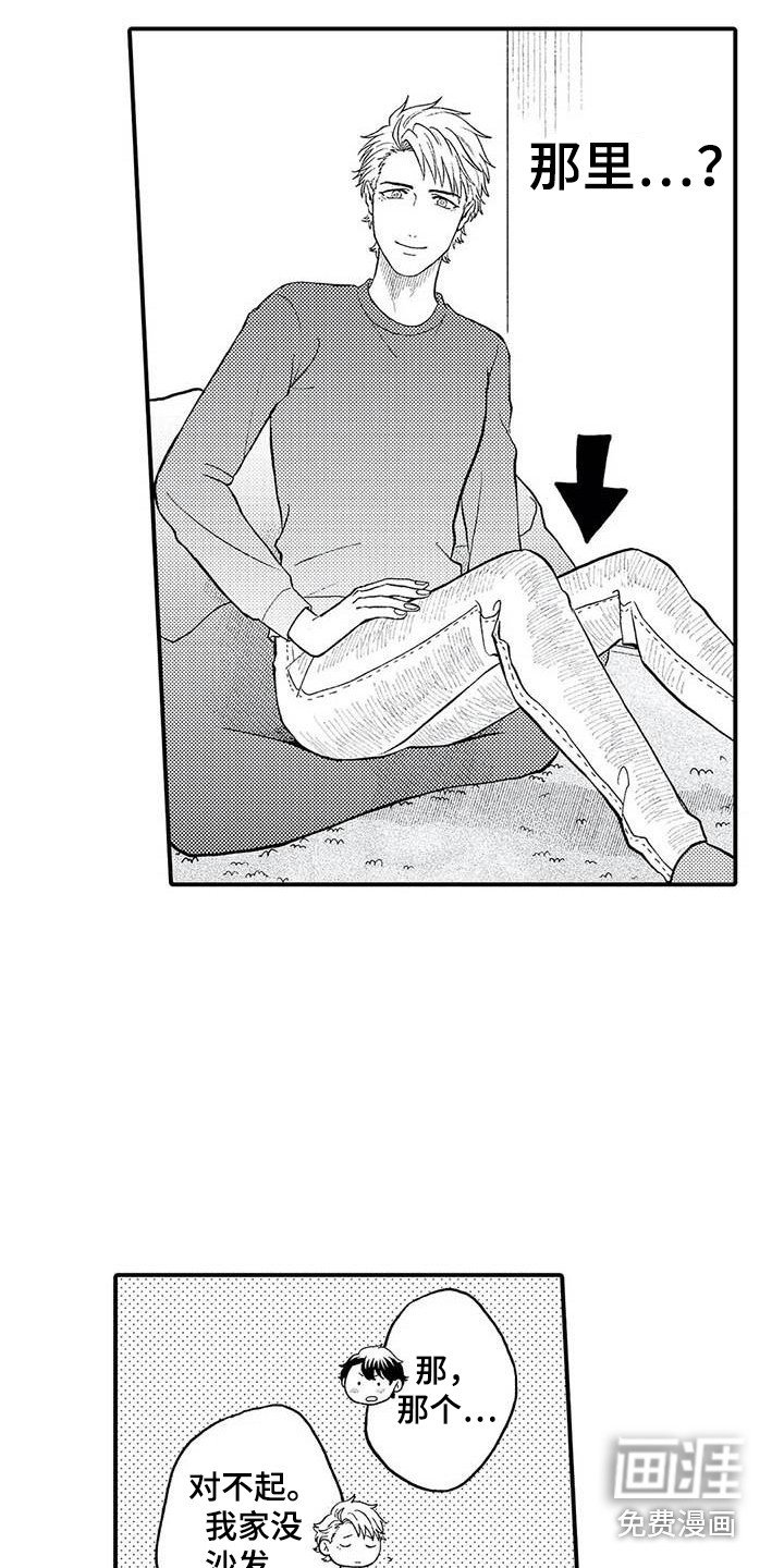 第24章：拘谨