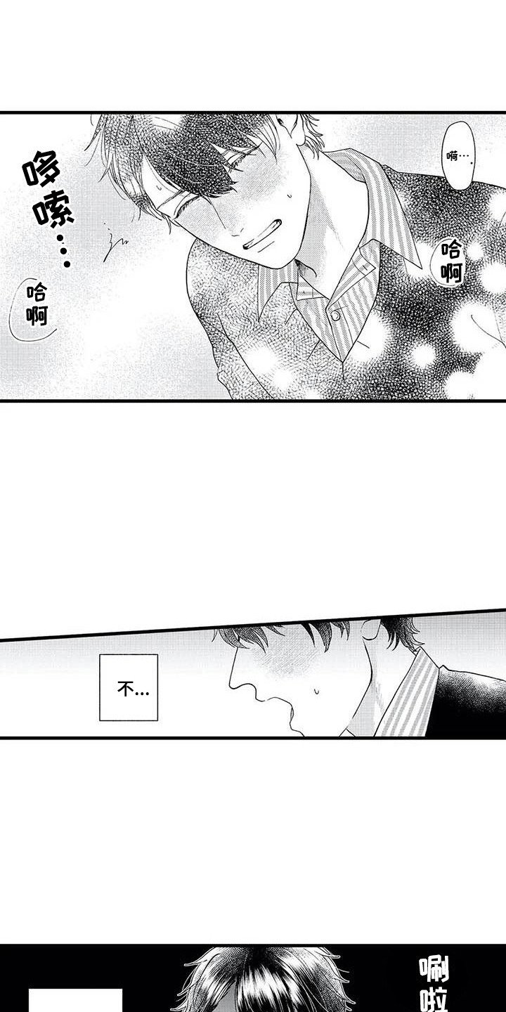 第3章：尴尬