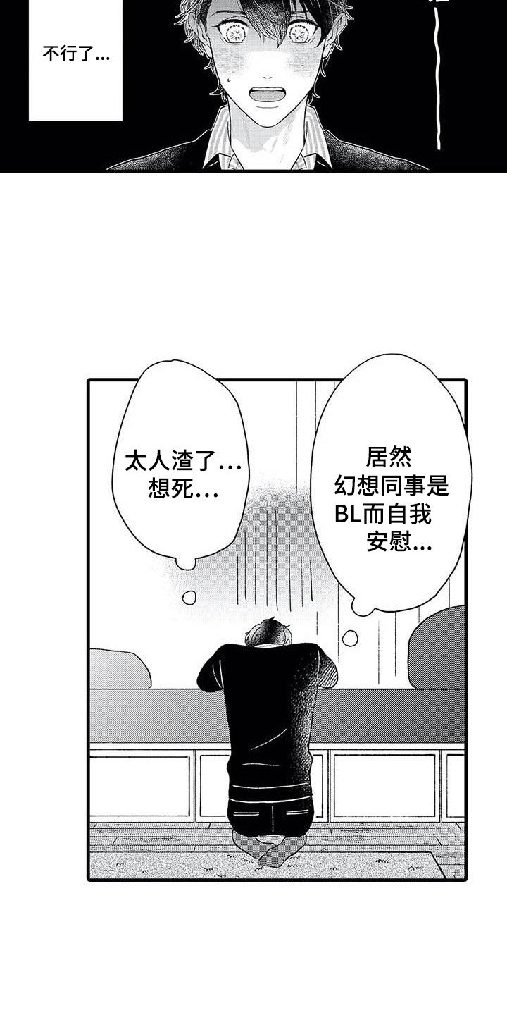 第3章：尴尬