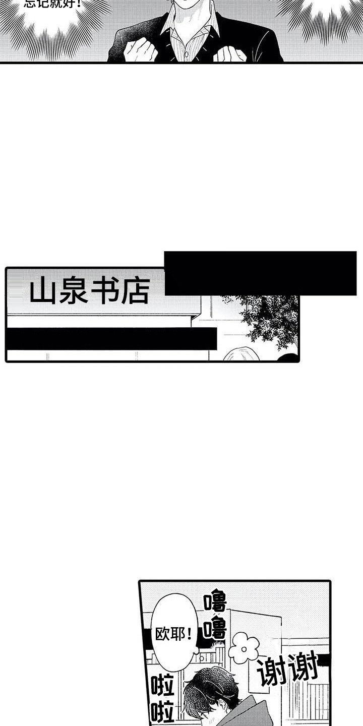第3章：尴尬