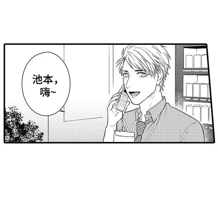 第3章：尴尬