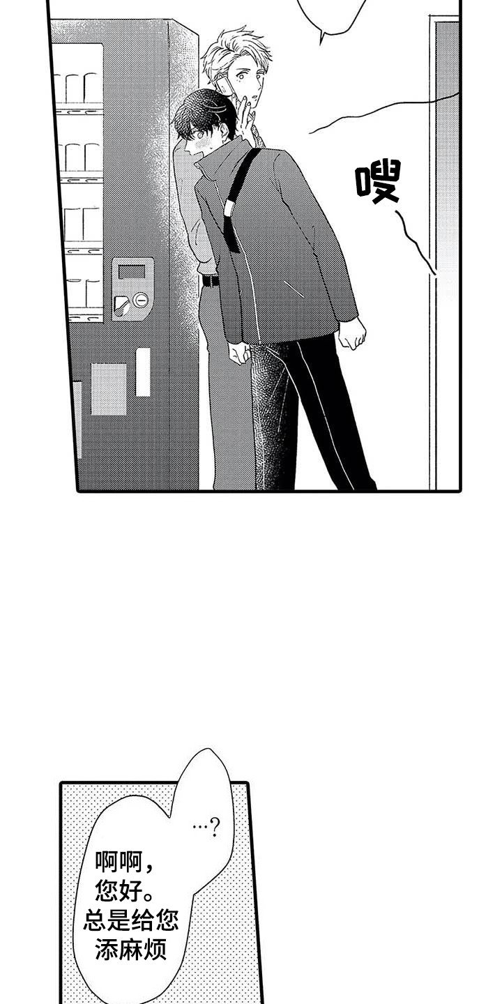 第3章：尴尬