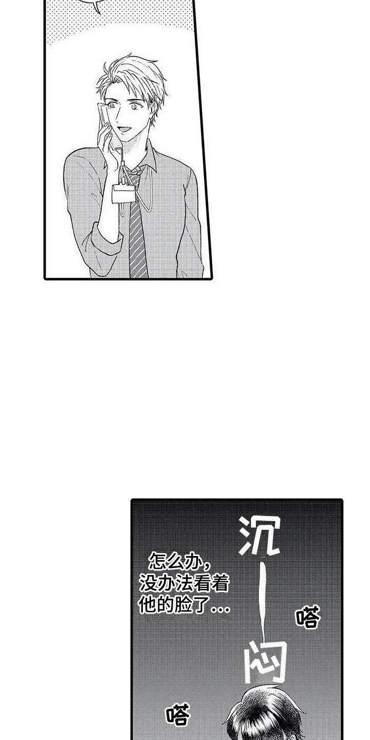 第3章：尴尬