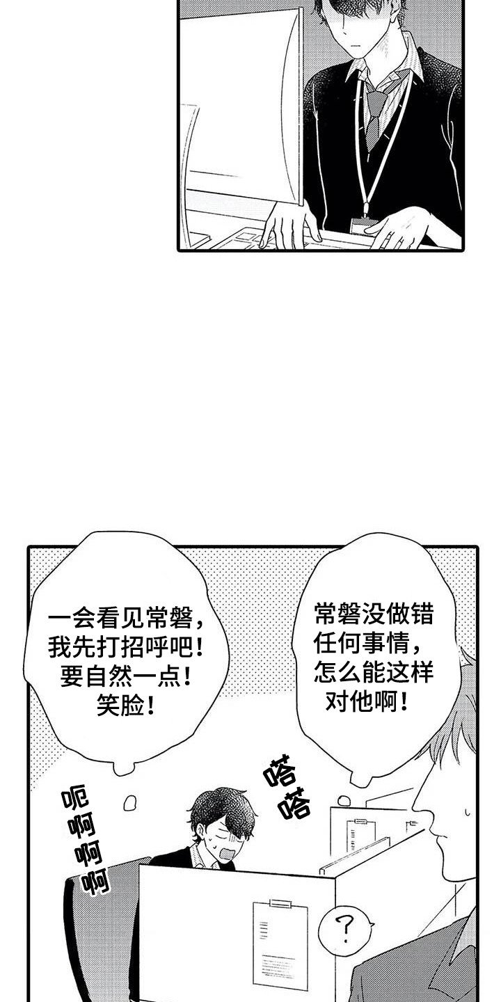 第3章：尴尬