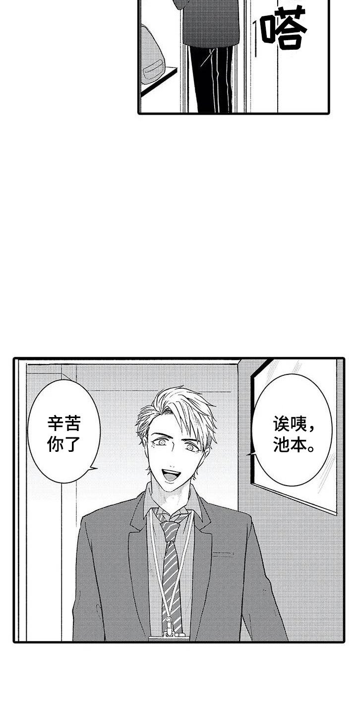 第3章：尴尬