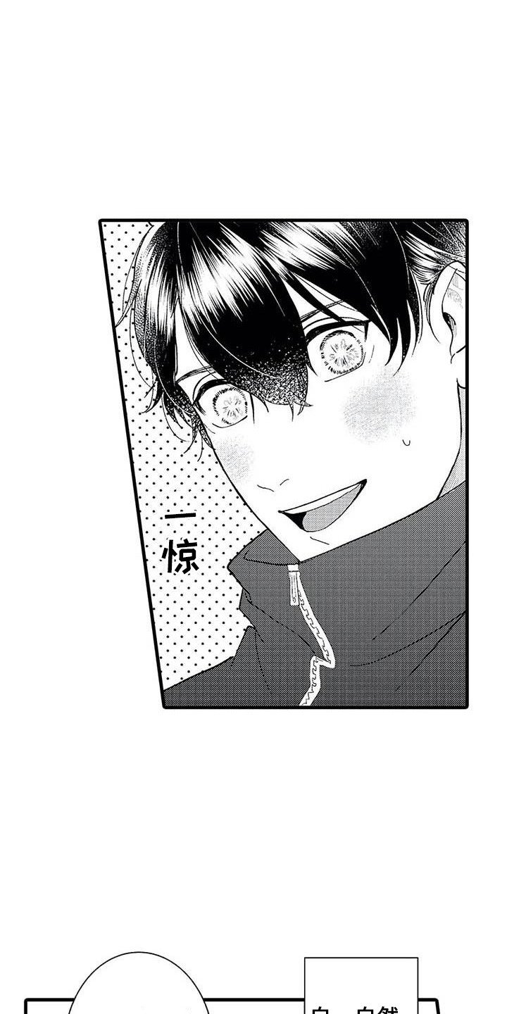 第3章：尴尬
