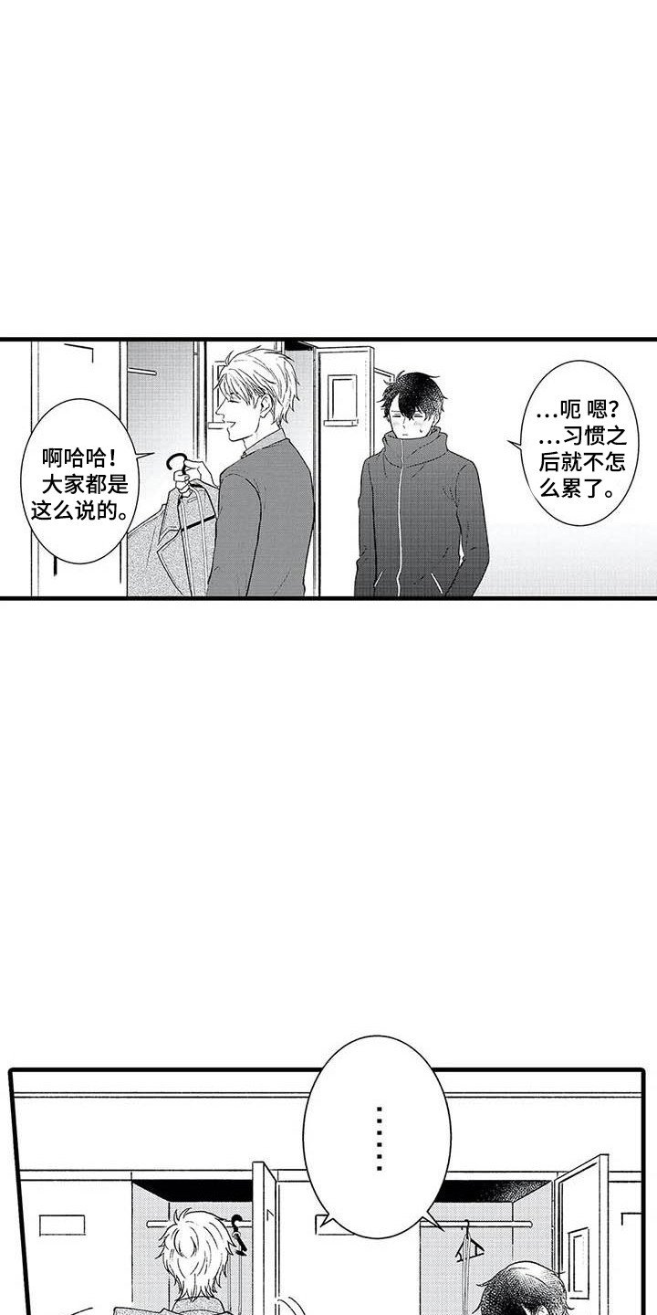 第3章：尴尬