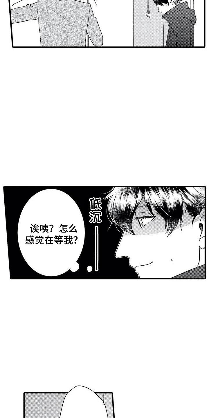 第3章：尴尬