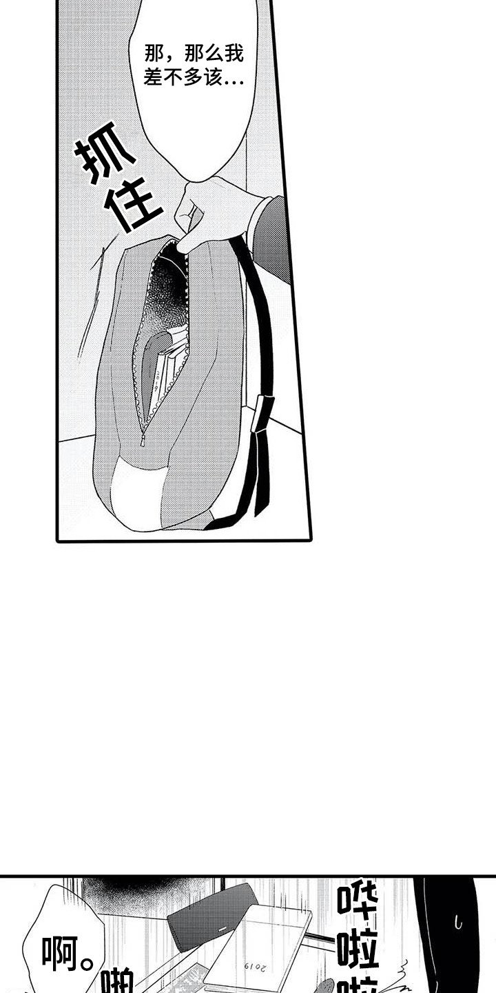第3章：尴尬