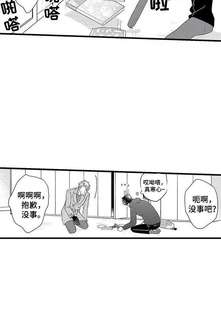第3章：尴尬