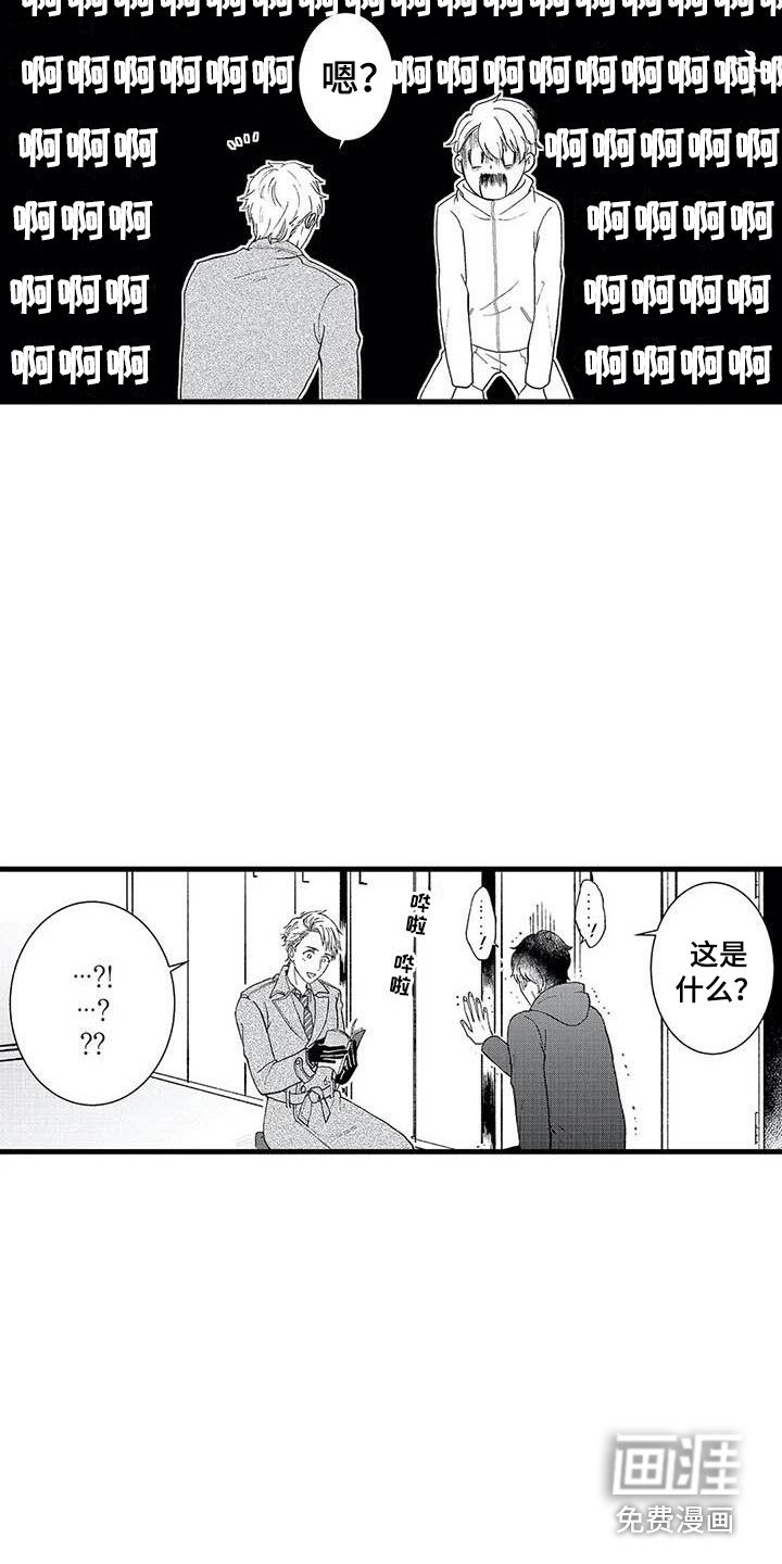 第4章：拉近距离