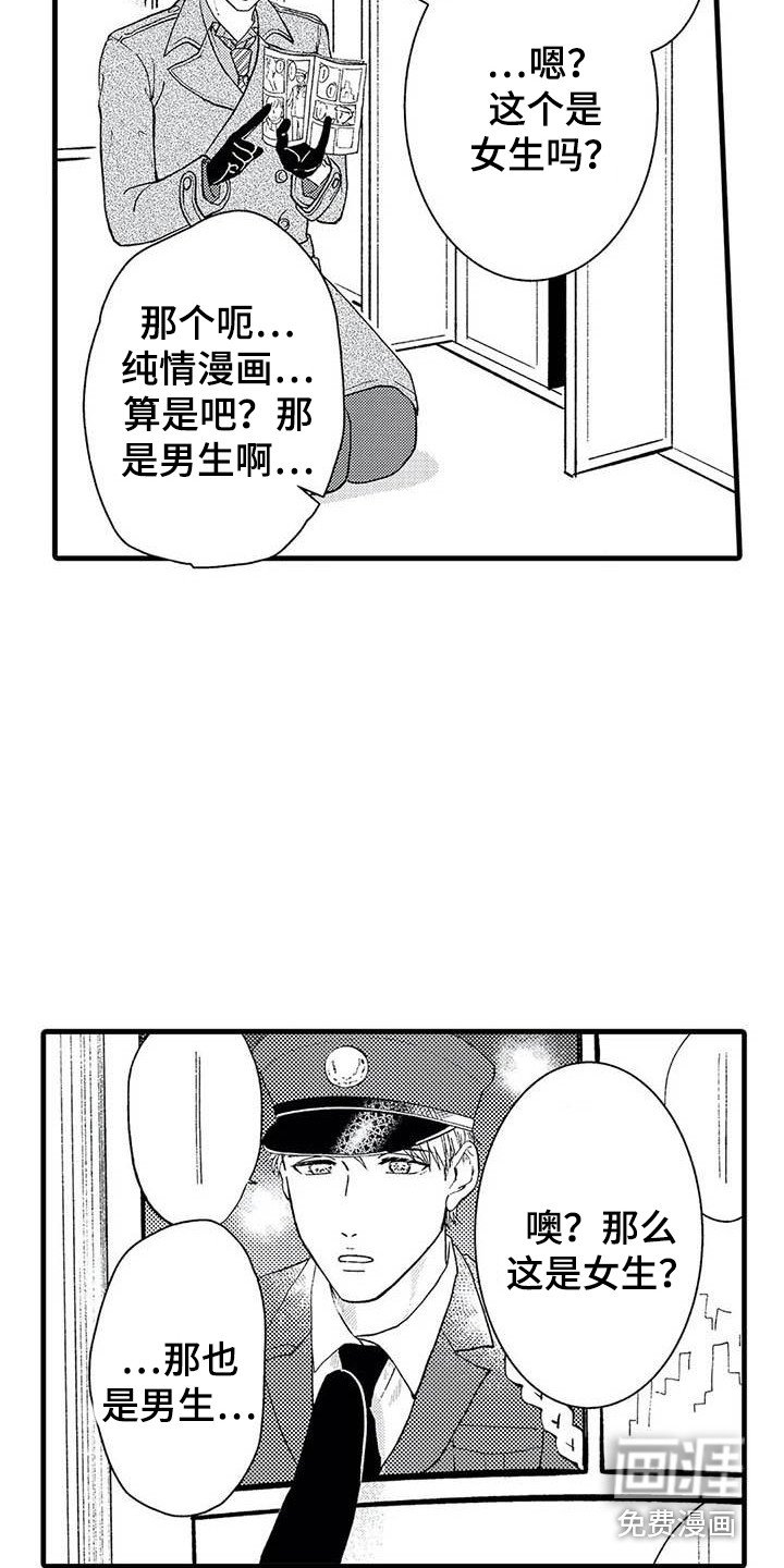 第4章：拉近距离