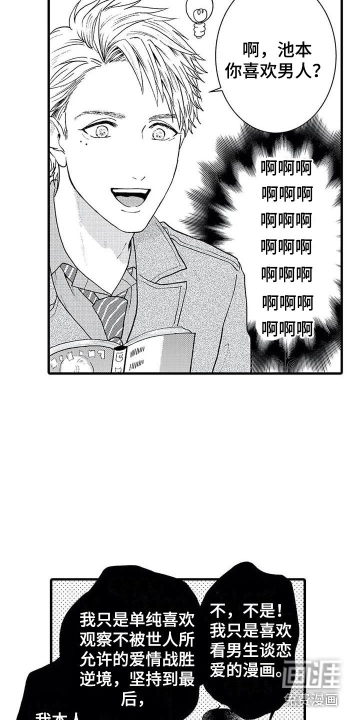 第4章：拉近距离