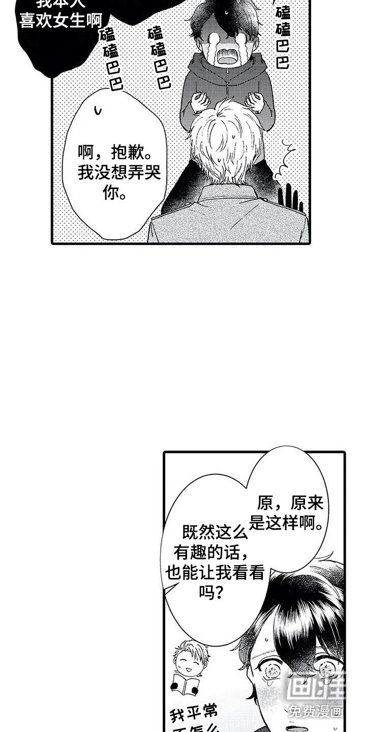 第4章：拉近距离