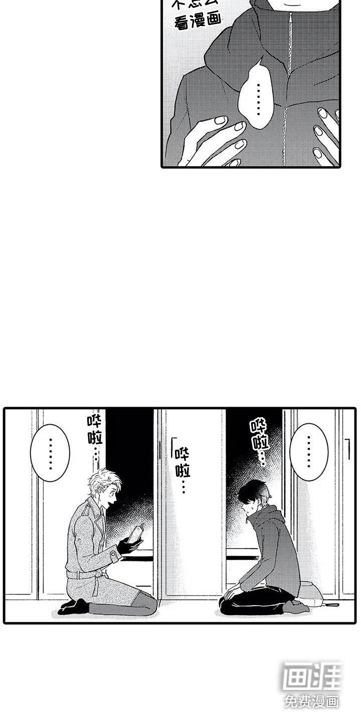 第4章：拉近距离