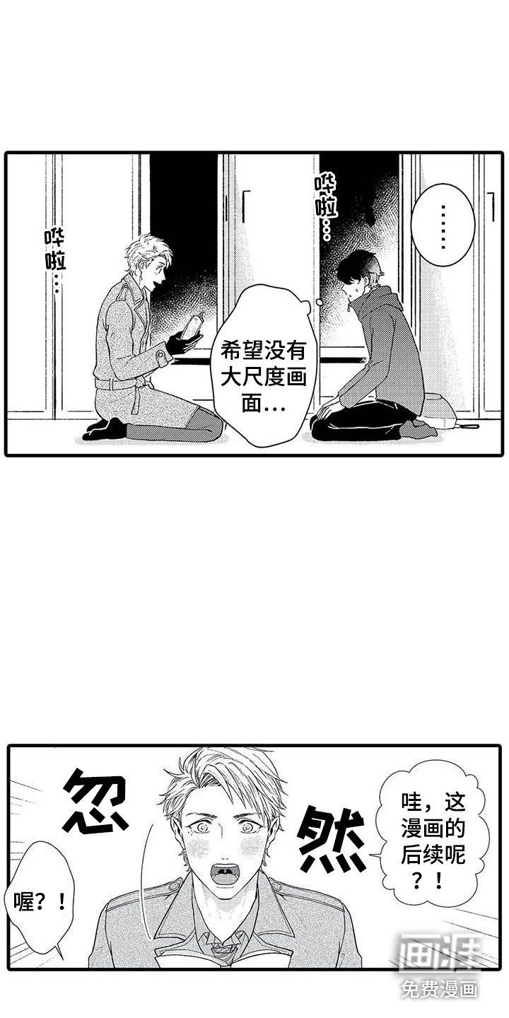 第4章：拉近距离