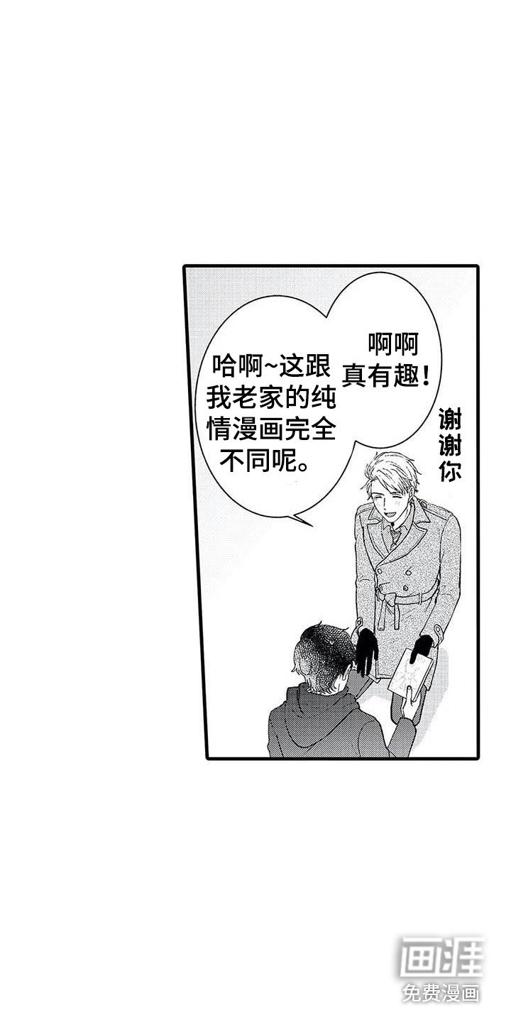第4章：拉近距离