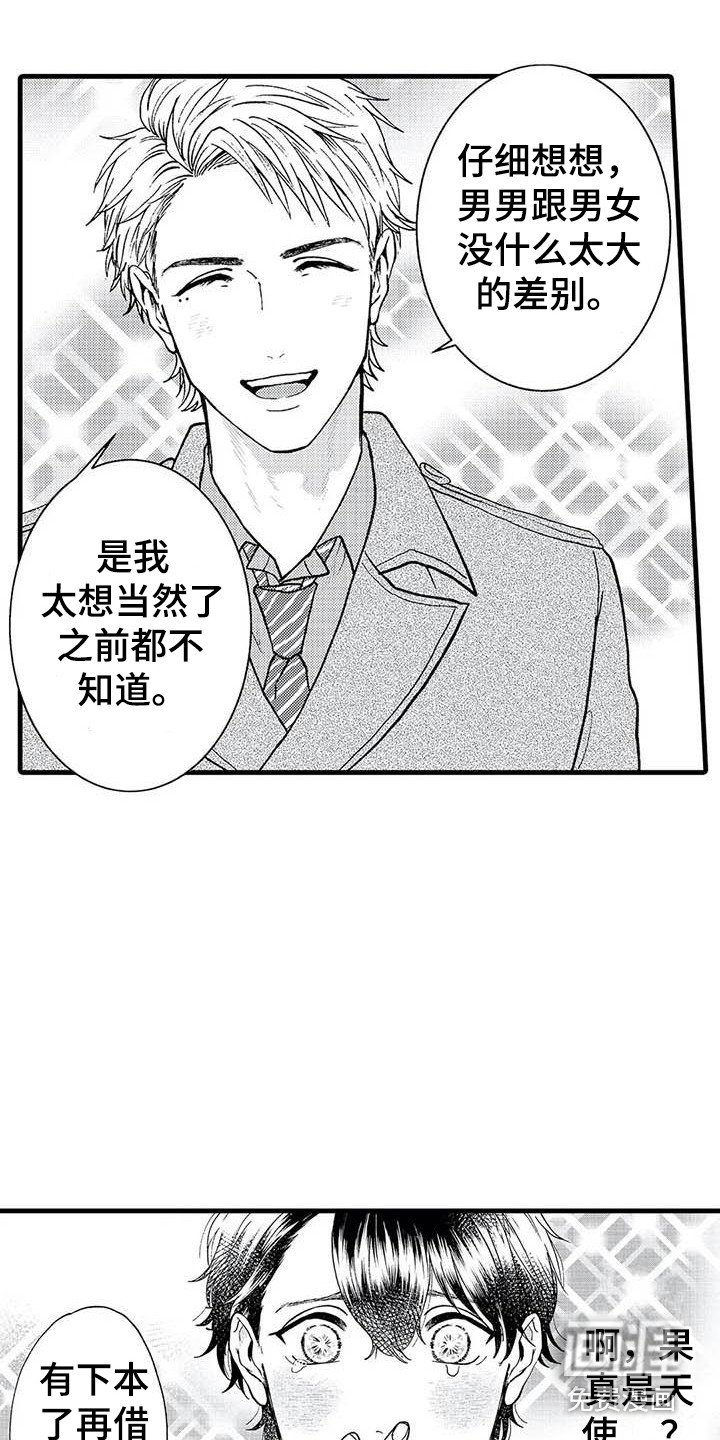 第4章：拉近距离