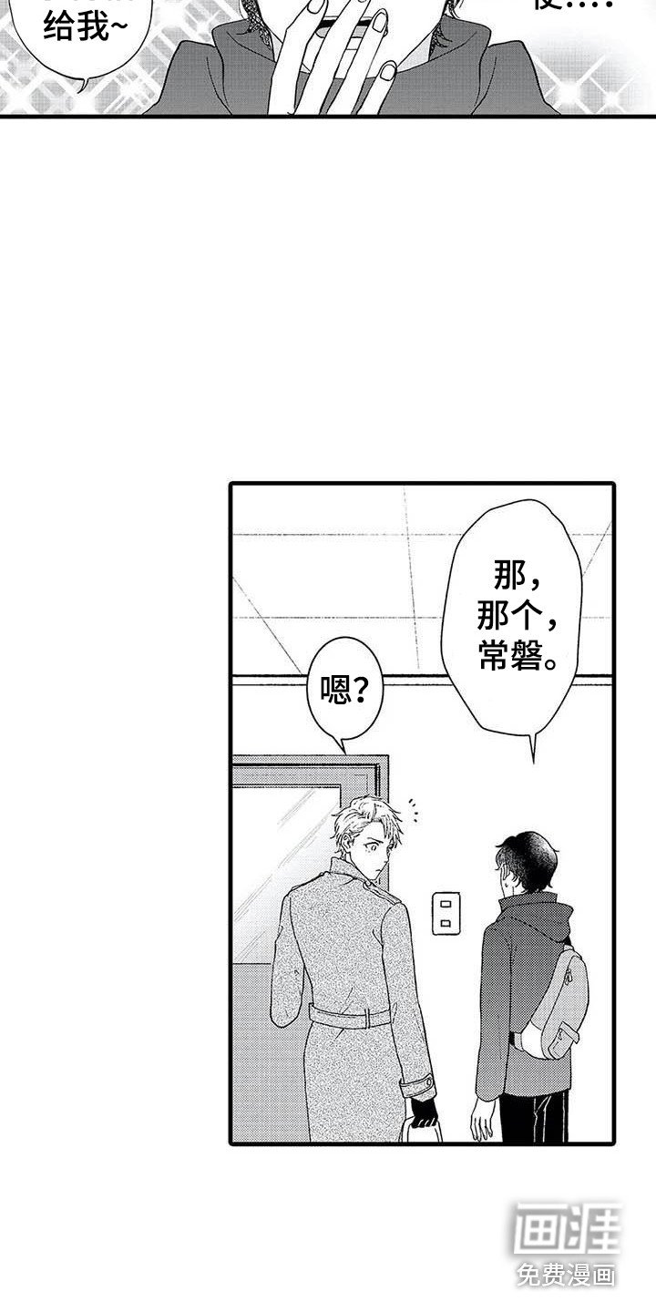 第4章：拉近距离