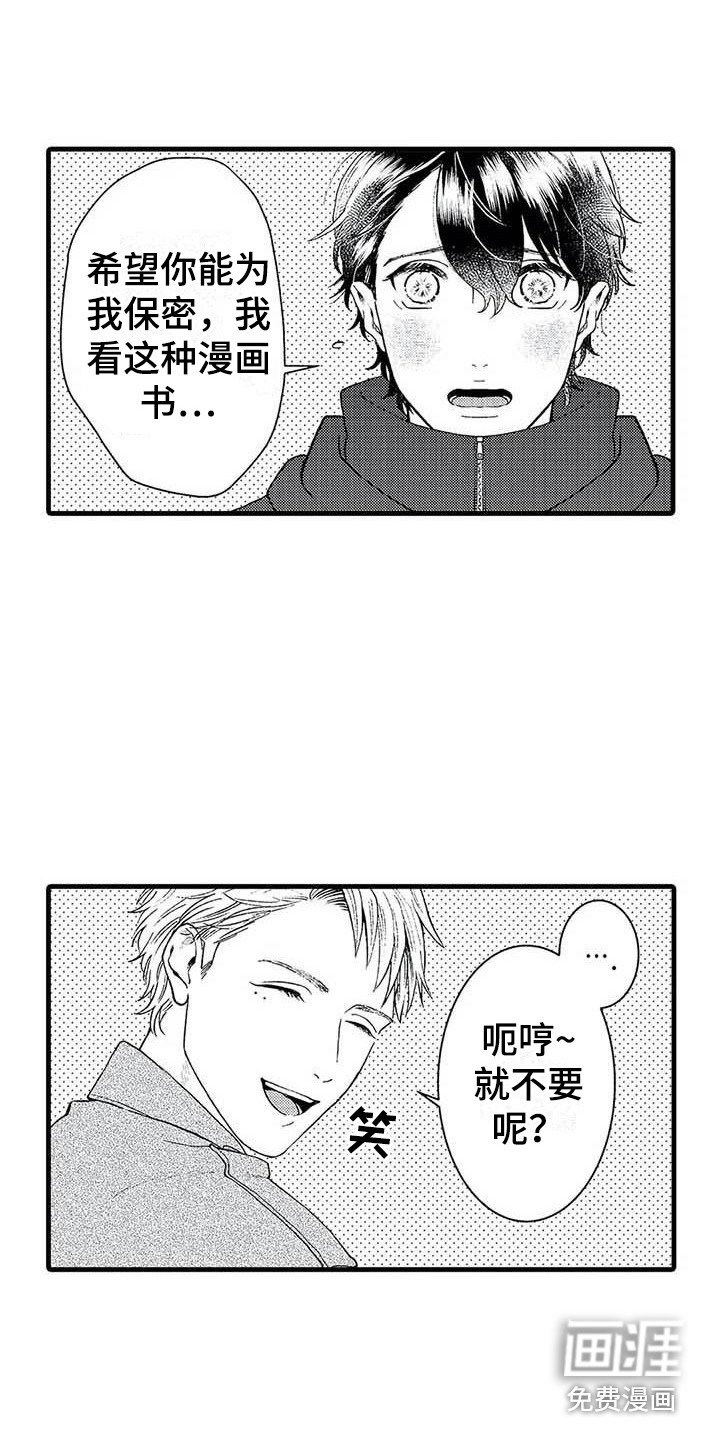 第4章：拉近距离
