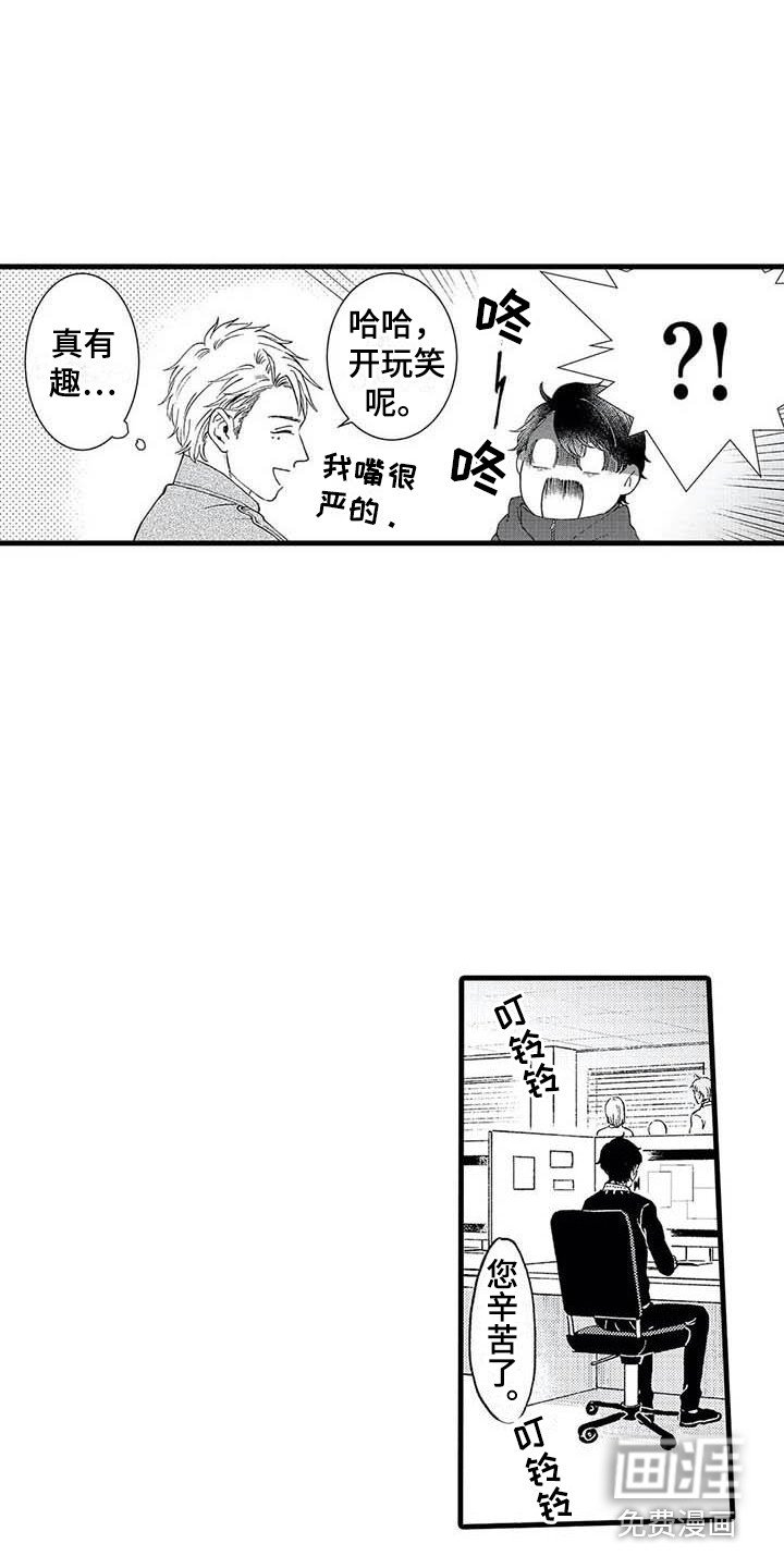 第4章：拉近距离
