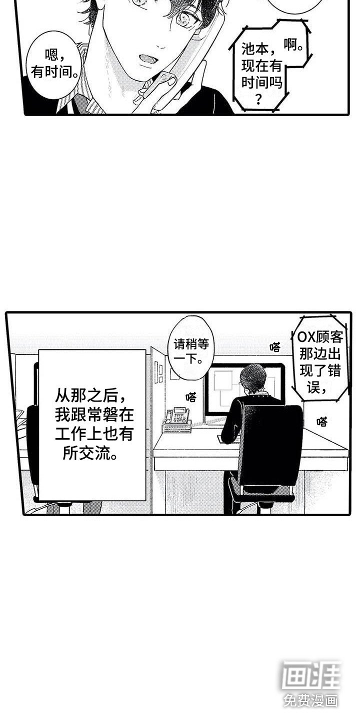 第4章：拉近距离