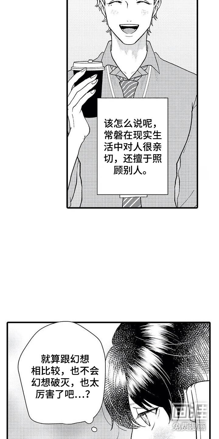 第4章：拉近距离