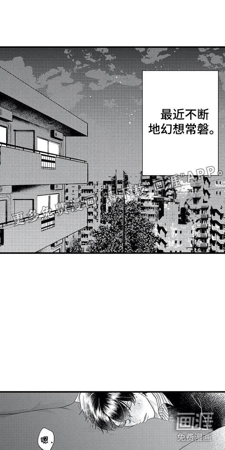 第5章：代入其中