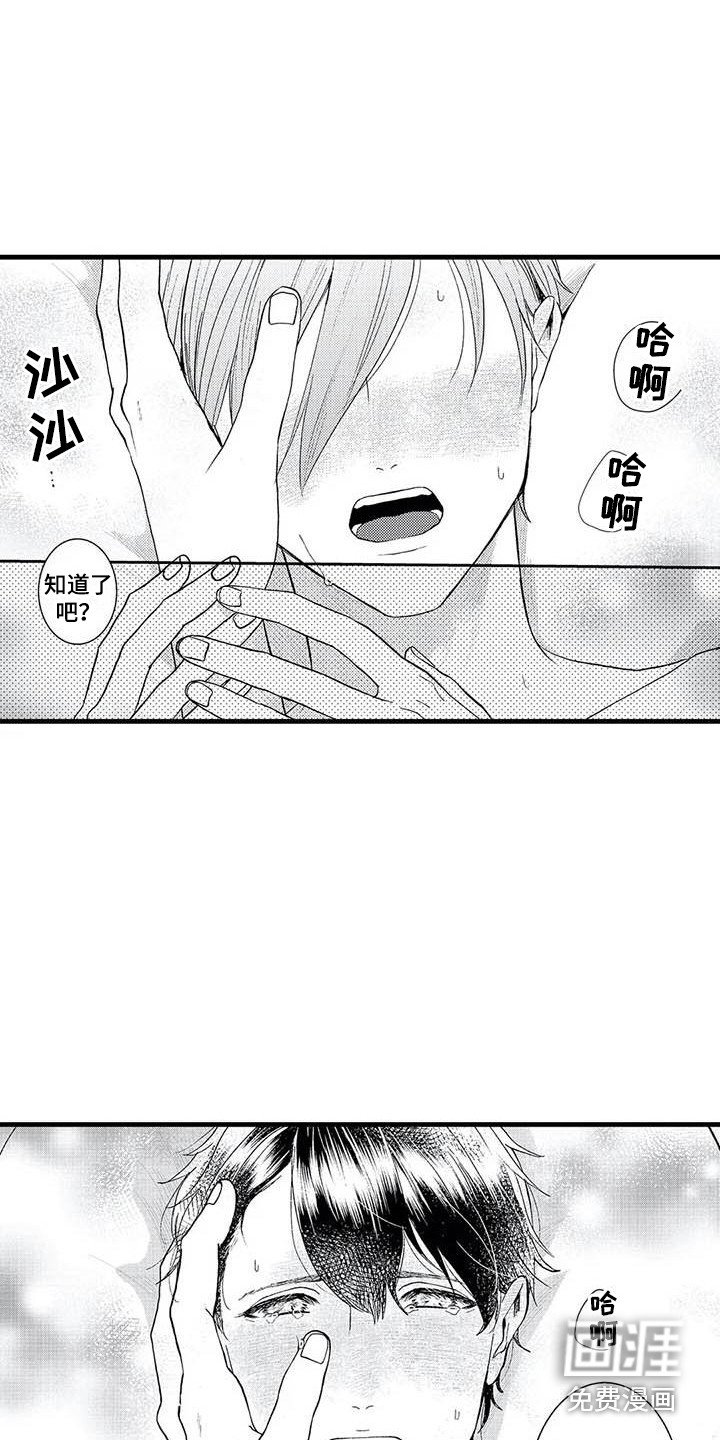 第5章：代入其中