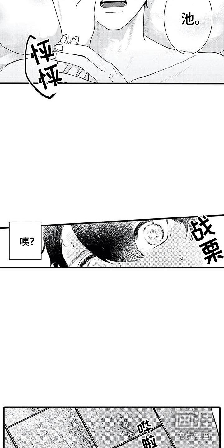 第5章：代入其中