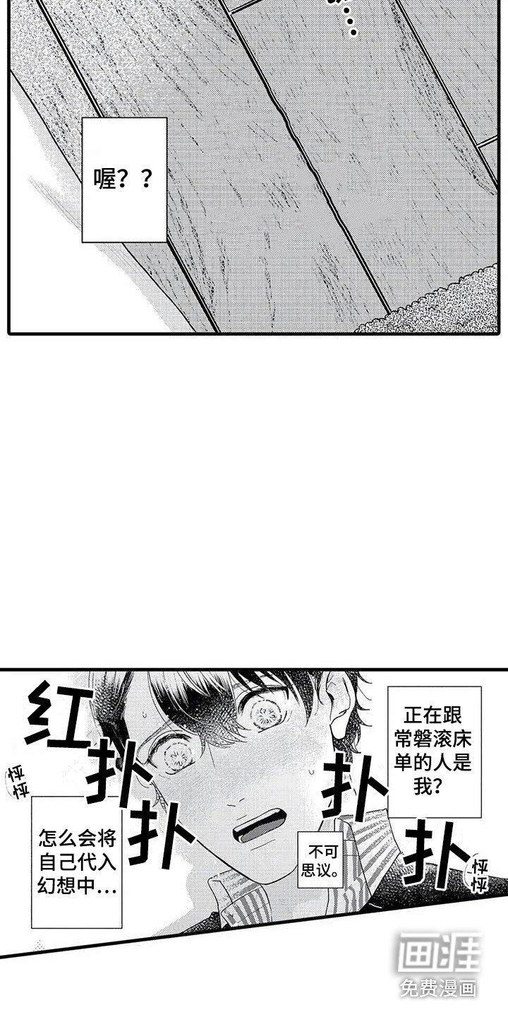 第5章：代入其中