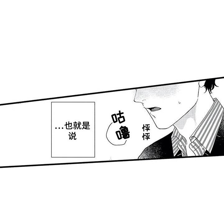 第5章：代入其中