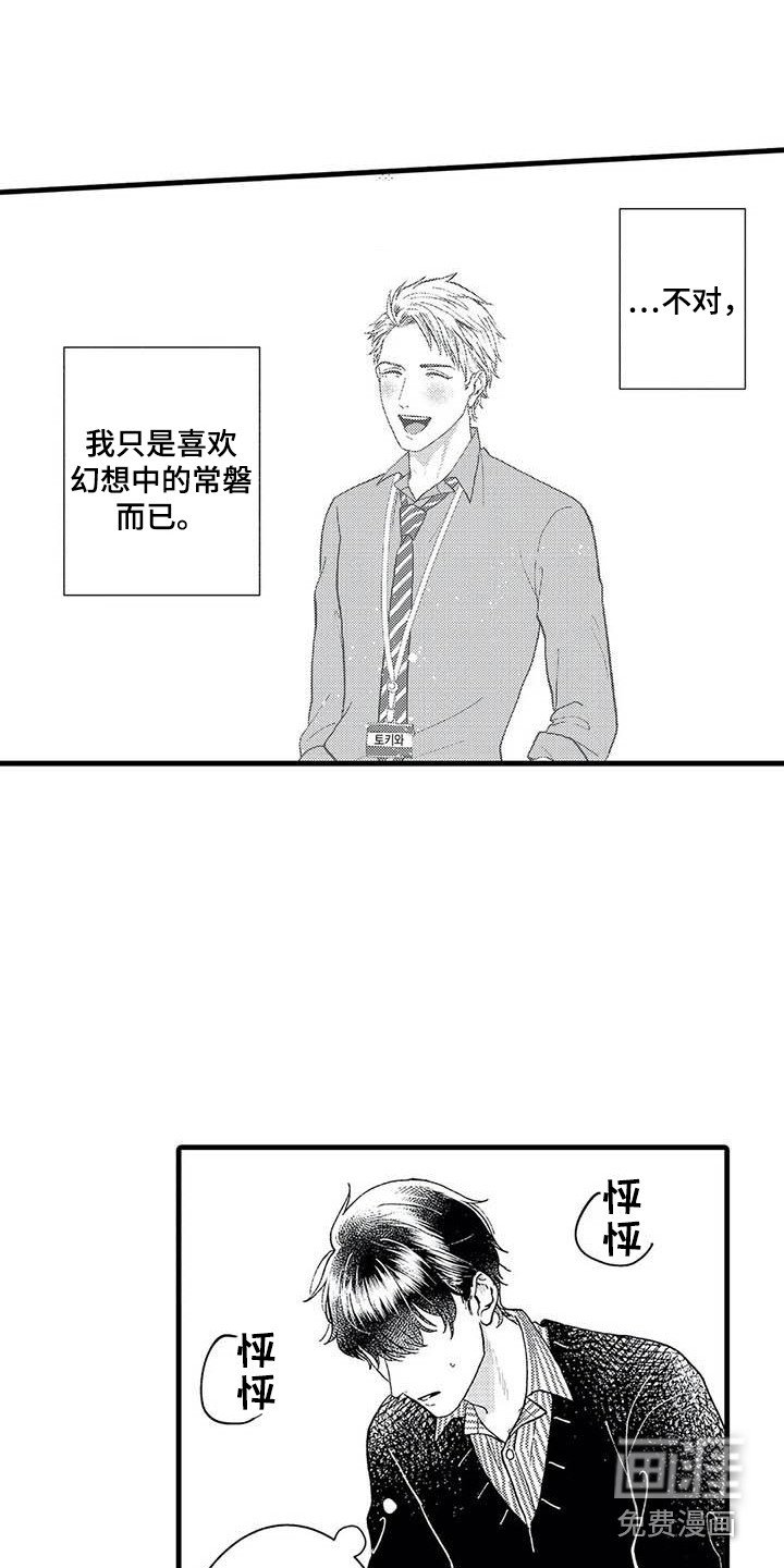 第5章：代入其中