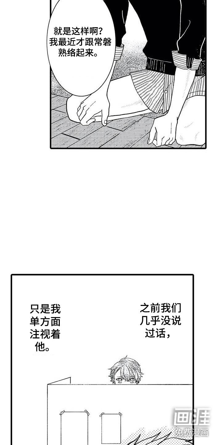 第5章：代入其中