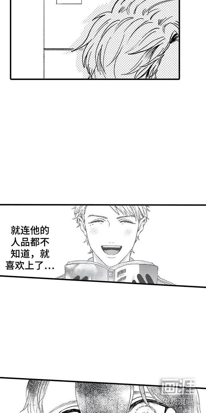 第5章：代入其中