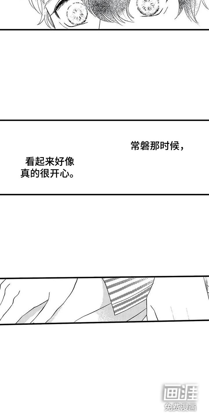 第5章：代入其中