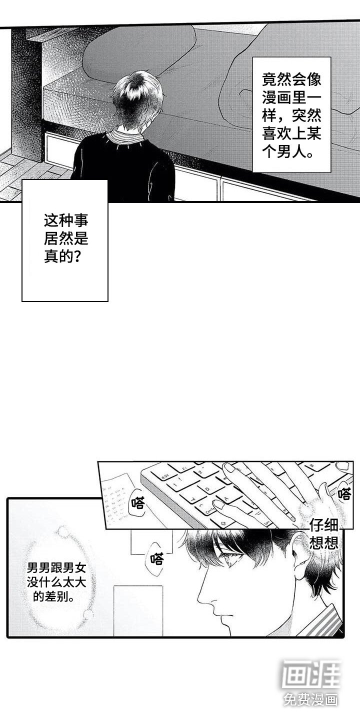 第5章：代入其中