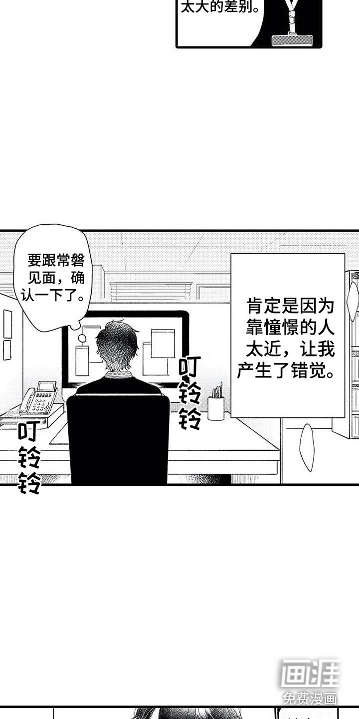 第5章：代入其中
