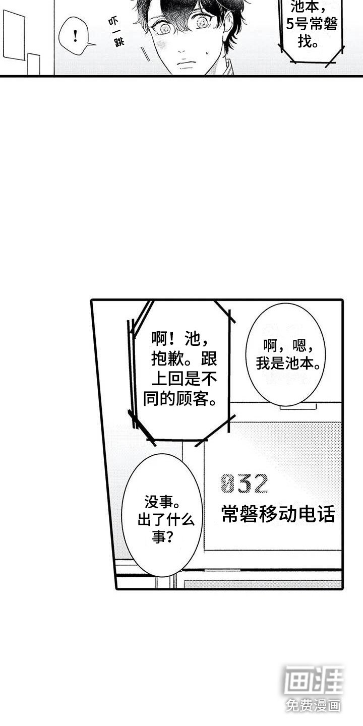 第5章：代入其中
