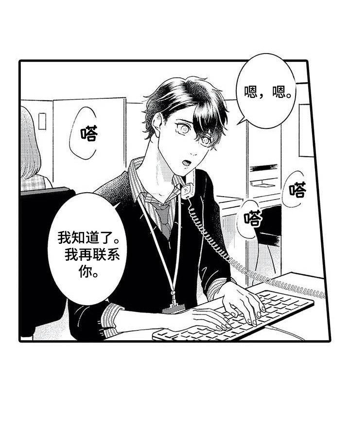 第5章：代入其中