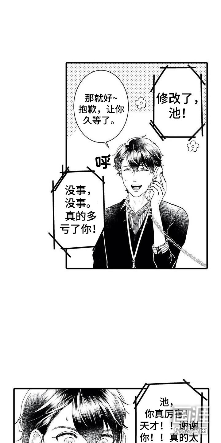 第6章：心跳加速
