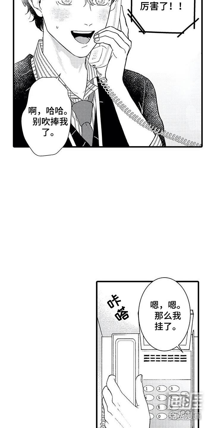第6章：心跳加速