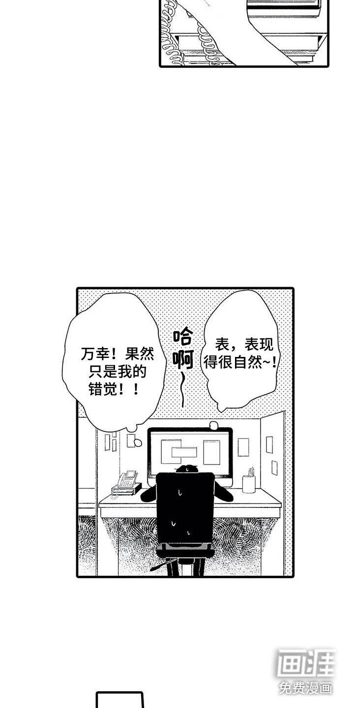 第6章：心跳加速
