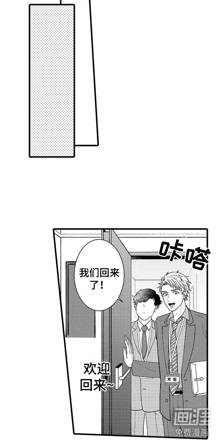 第6章：心跳加速
