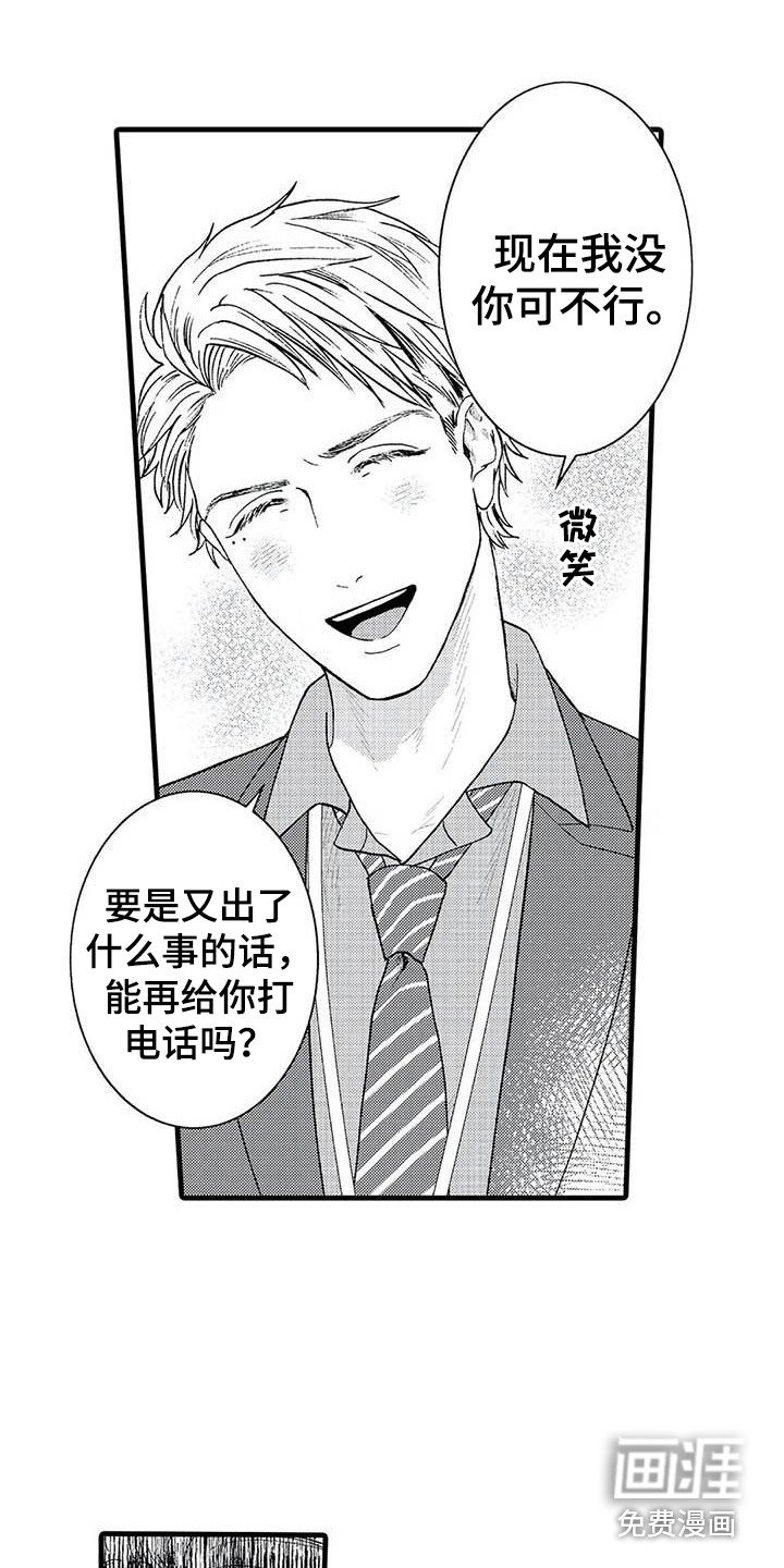 第6章：心跳加速