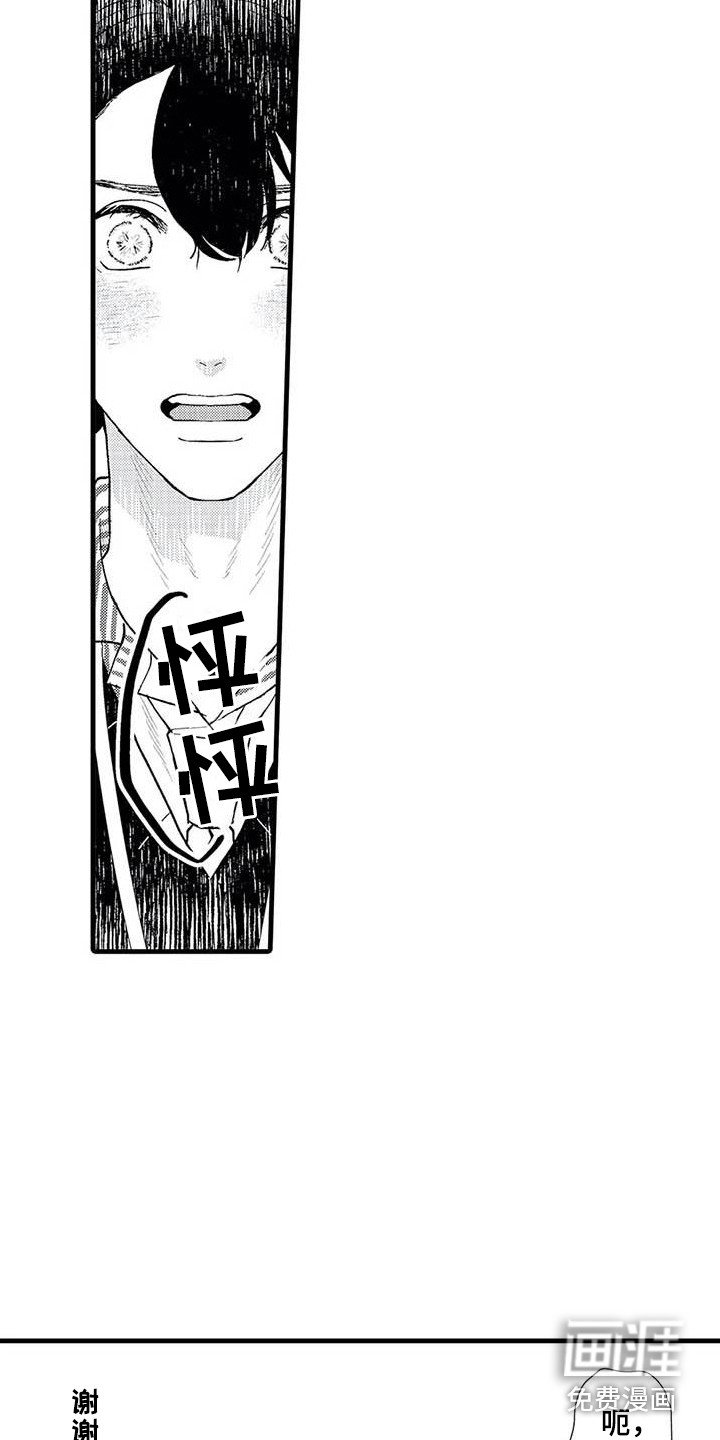 第6章：心跳加速